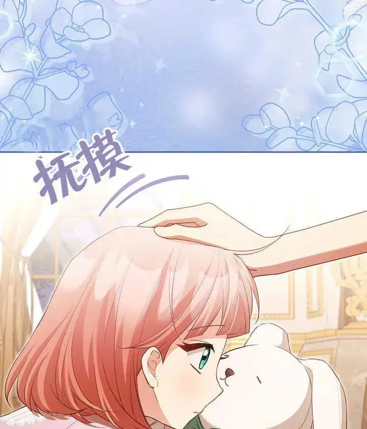 《和反派的育儿日记》第22话图51