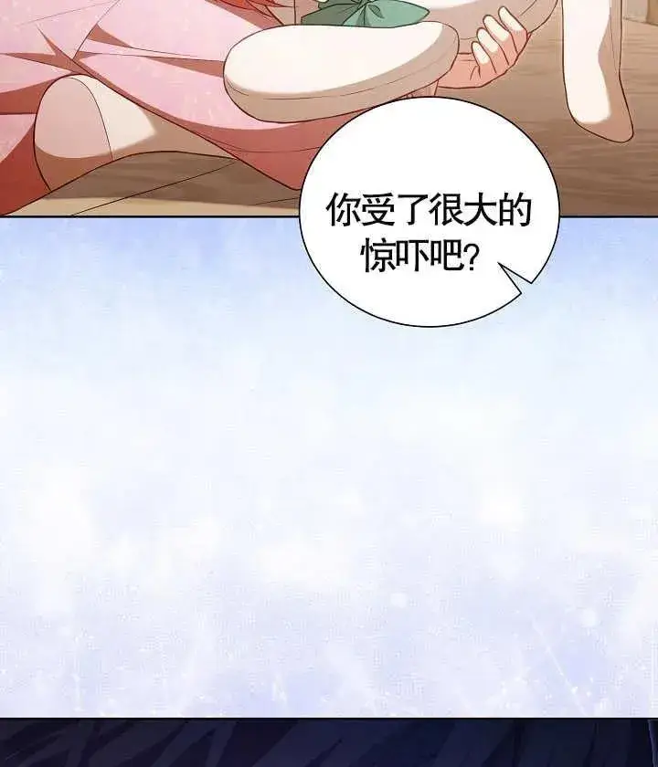 《和反派的育儿日记》第22话图52