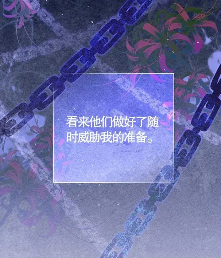 《和反派的育儿日记》第22话图60