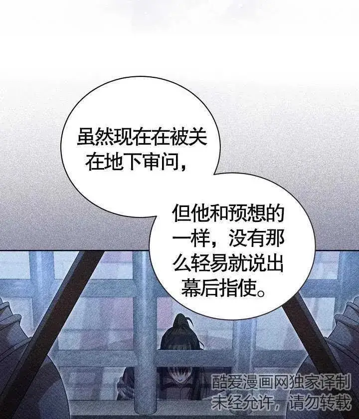 《和反派的育儿日记》第22话图7