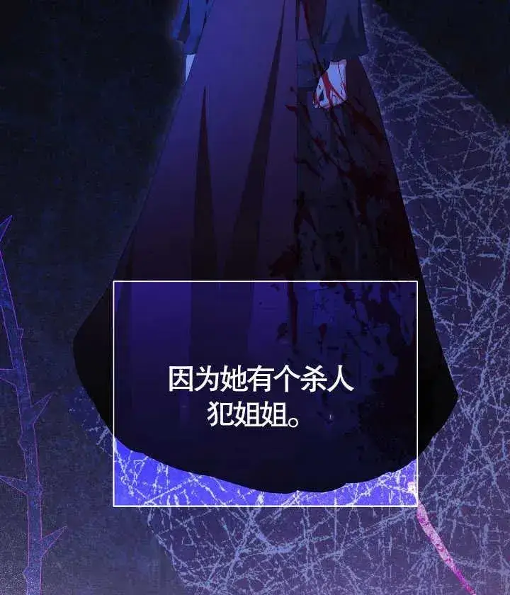 《和反派的育儿日记》第22话图72