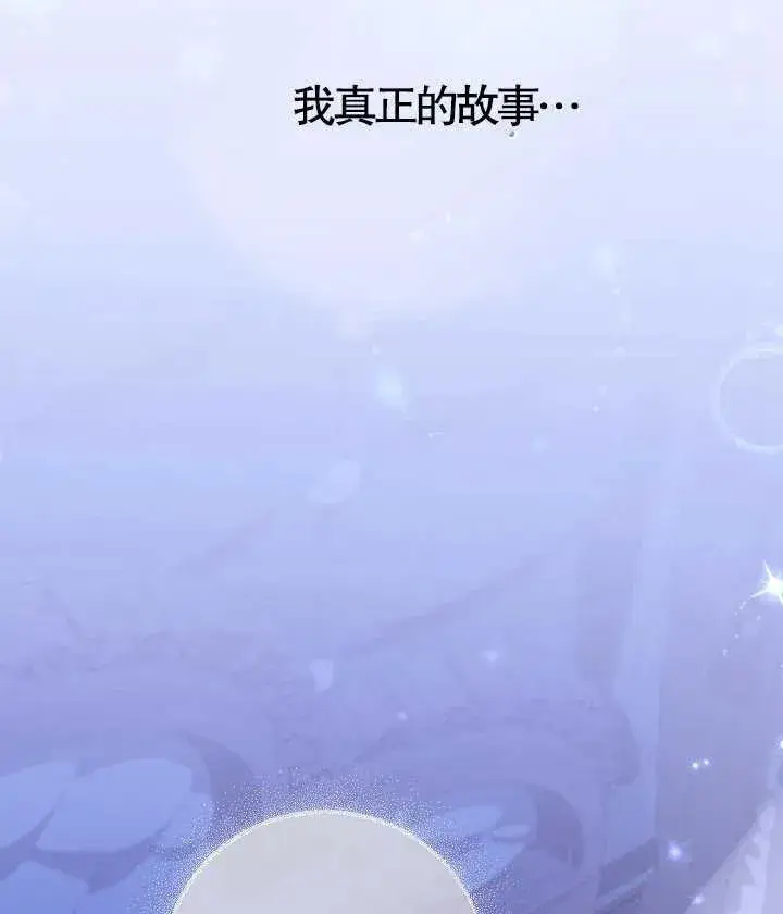 《和反派的育儿日记》第22话图84