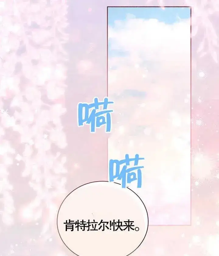 《和反派的育儿日记》第22话图90