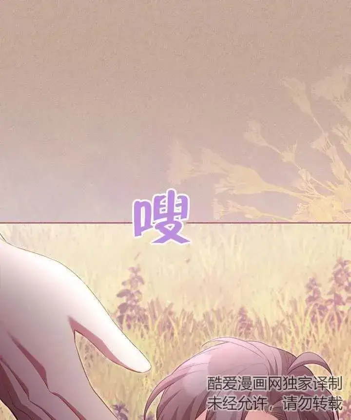《和反派的育儿日记》第22话图94
