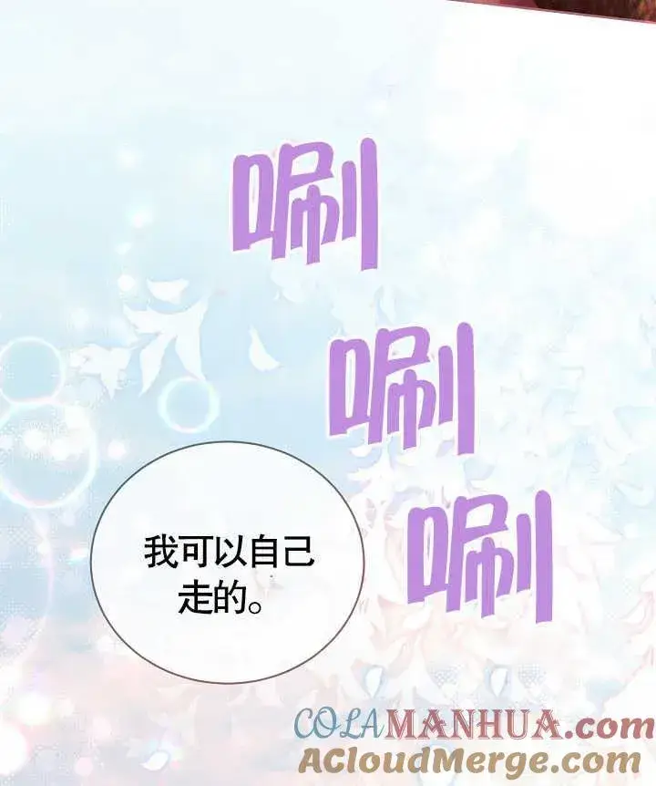 《和反派的育儿日记》第22话图97