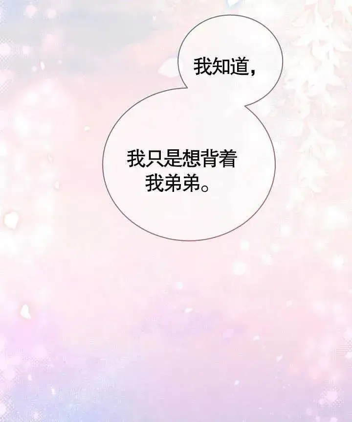 《和反派的育儿日记》第22话图98