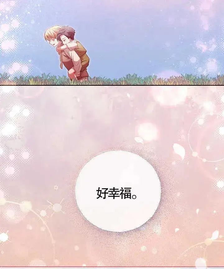 《和反派的育儿日记》第22话图99