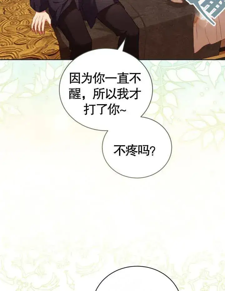 《和反派的育儿日记》第23话图10