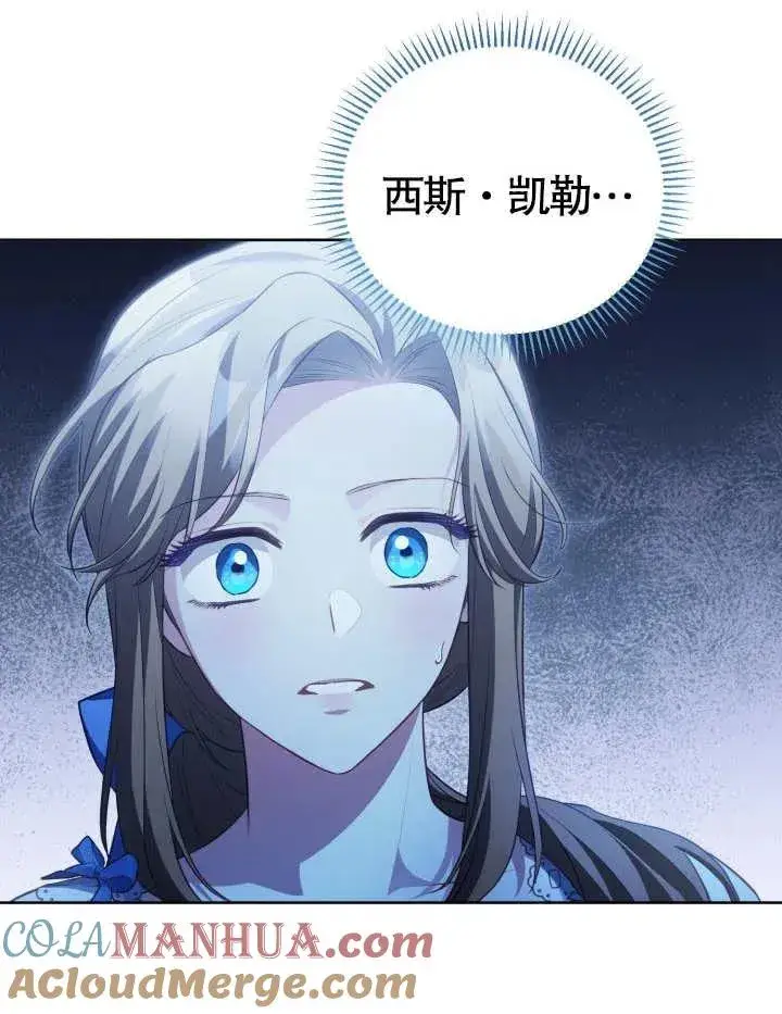 《和反派的育儿日记》第23话图105