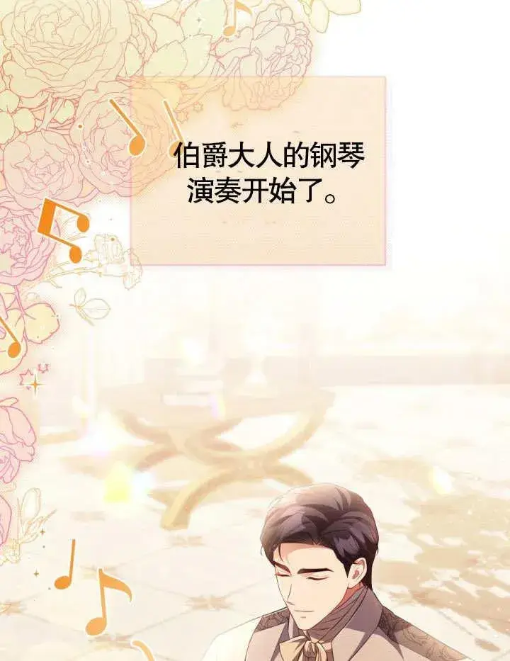 《和反派的育儿日记》第23话图19