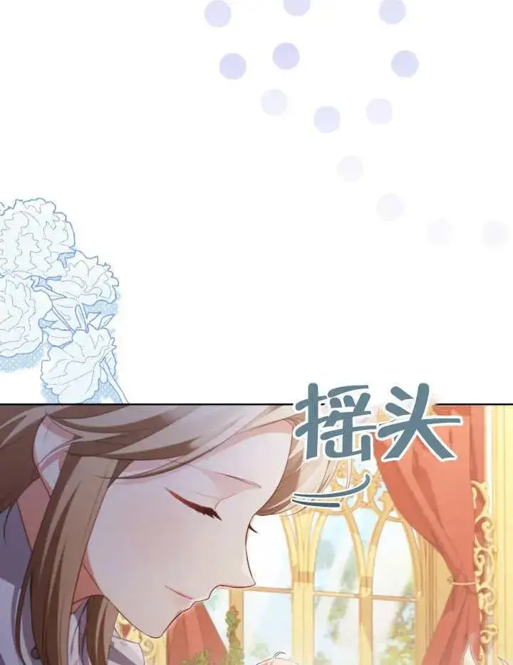 《和反派的育儿日记》第23话图34
