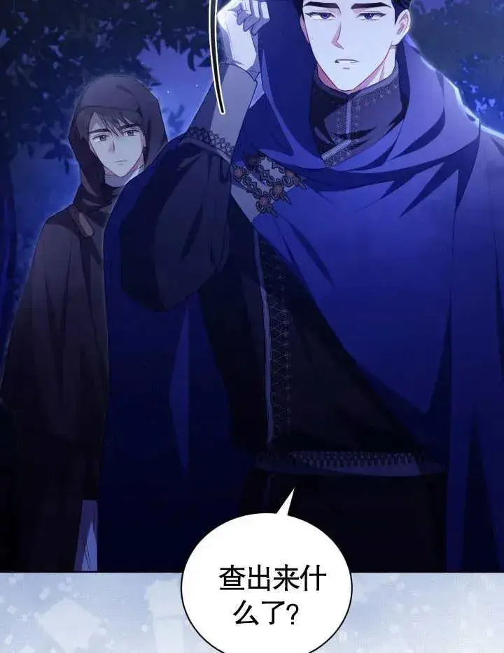 《和反派的育儿日记》第23话图47