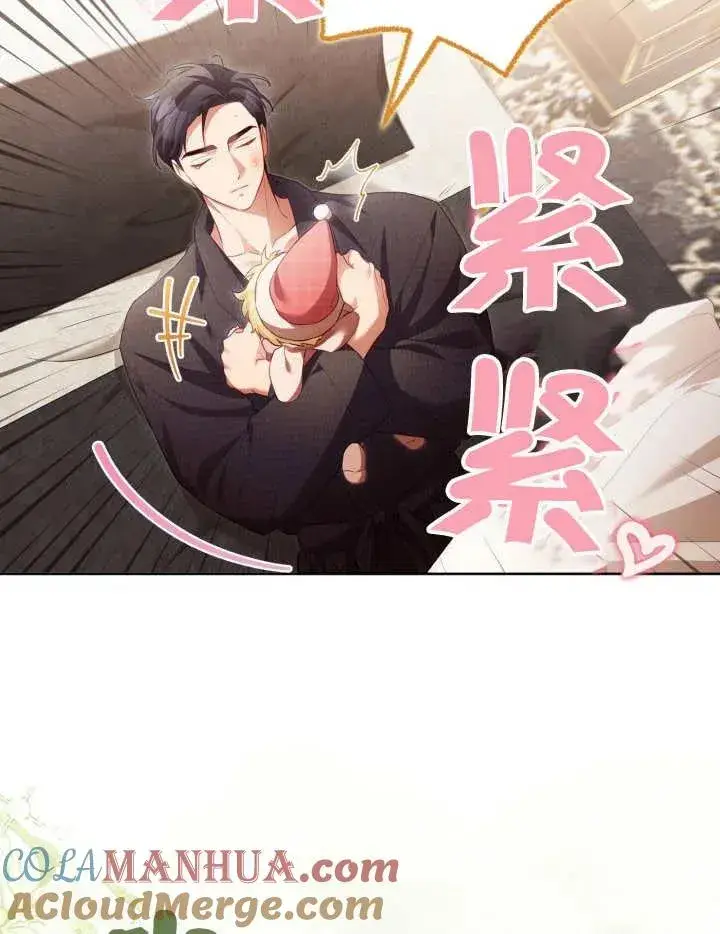 《和反派的育儿日记》第23话图5