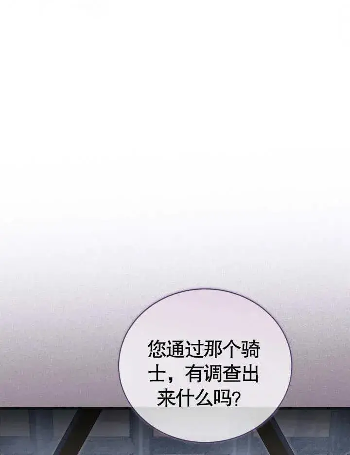《和反派的育儿日记》第23话图50