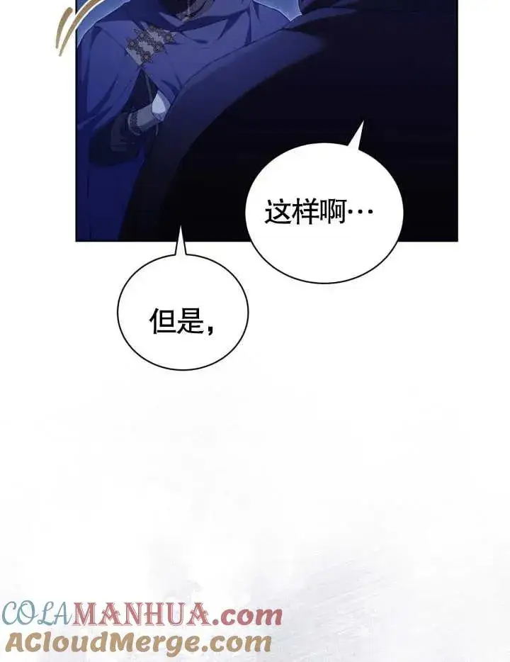 《和反派的育儿日记》第23话图53