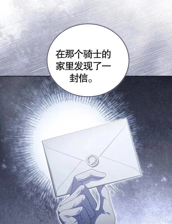 《和反派的育儿日记》第23话图54