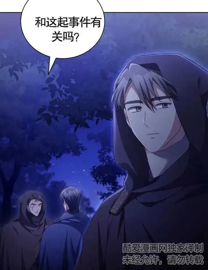 《和反派的育儿日记》第23话图56