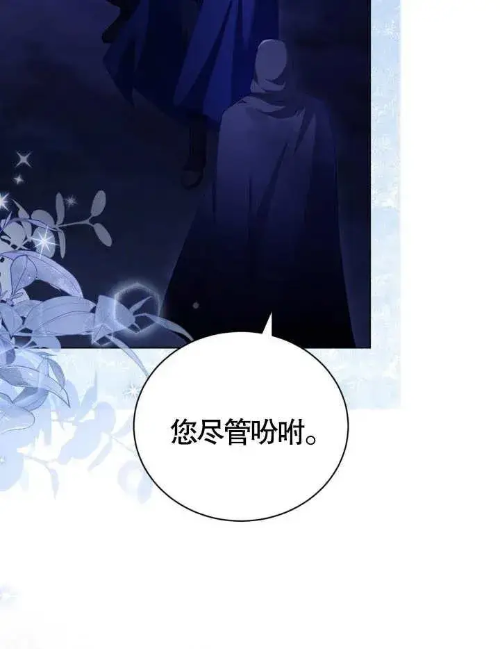 《和反派的育儿日记》第23话图59