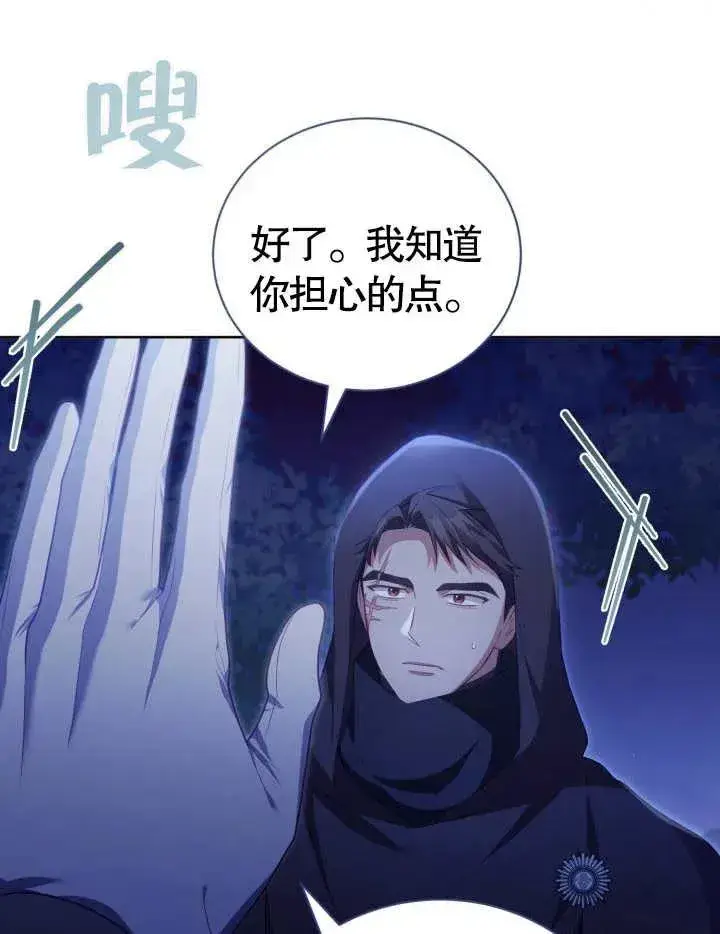 《和反派的育儿日记》第23话图68