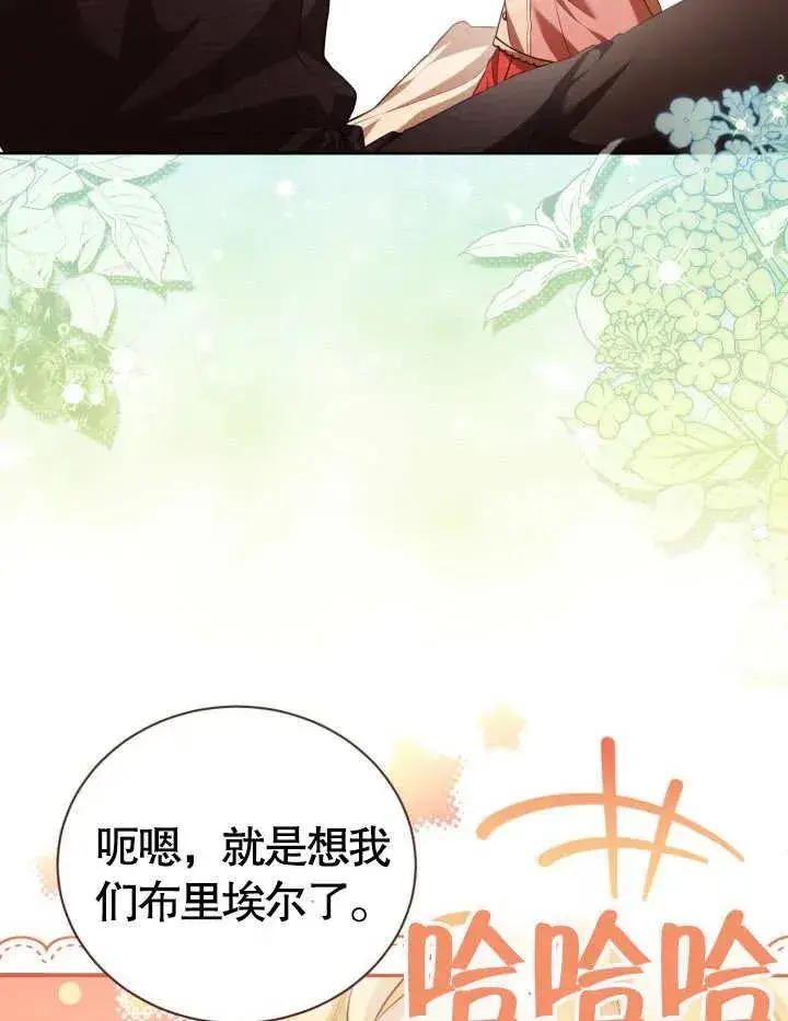 《和反派的育儿日记》第23话图7