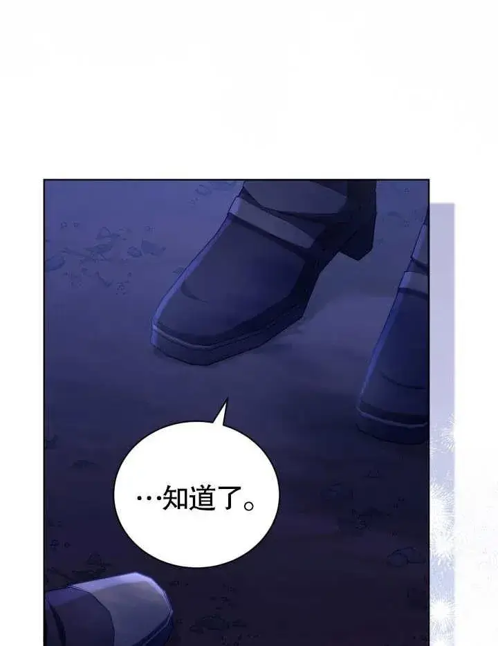 《和反派的育儿日记》第23话图74
