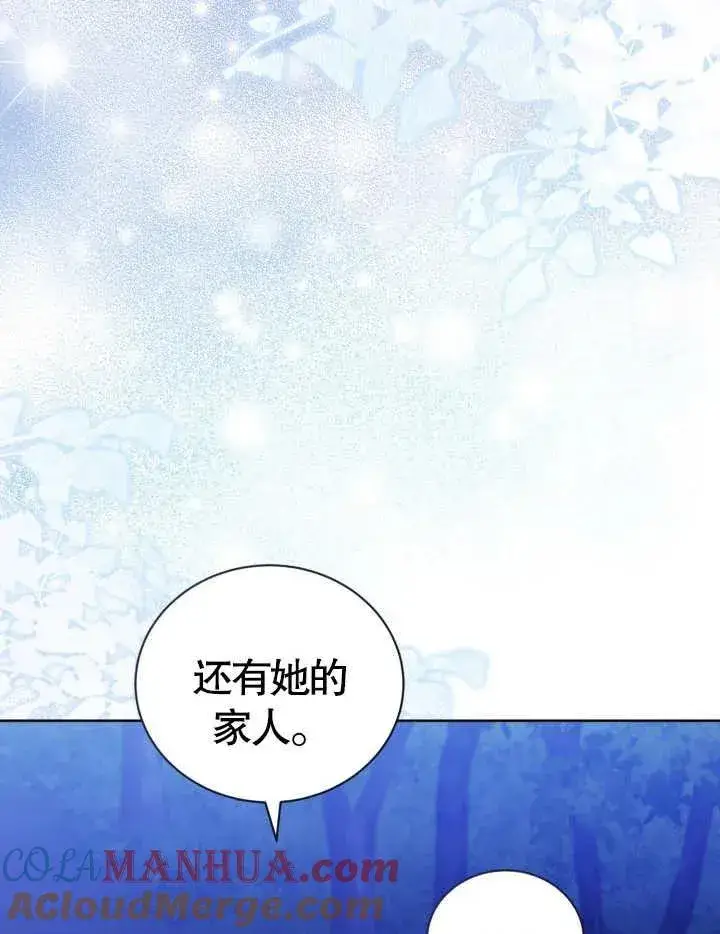 《和反派的育儿日记》第23话图77
