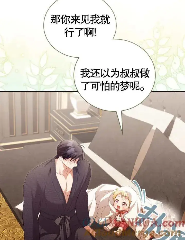 《和反派的育儿日记》第23话图9