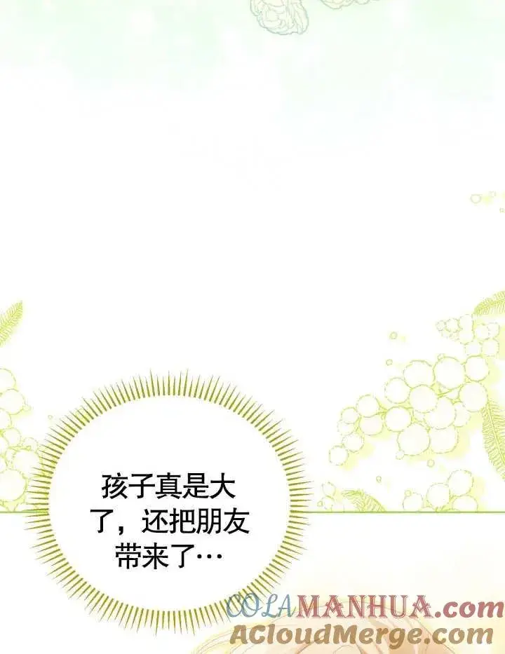 《和反派的育儿日记》第23话图93
