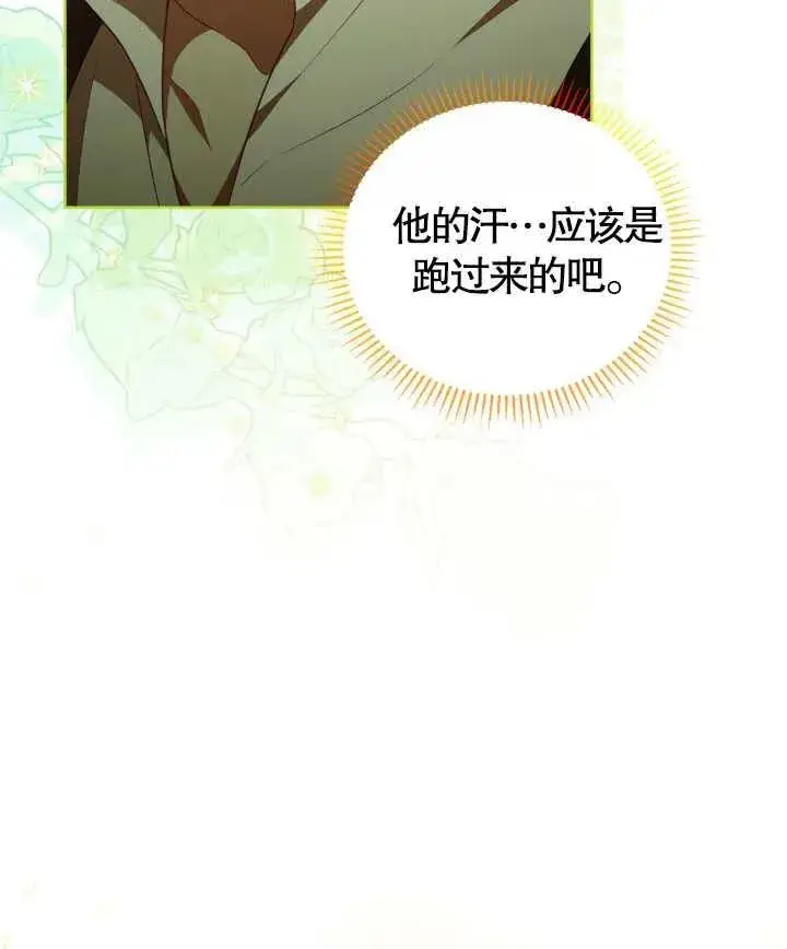 《和反派的育儿日记》第24话图100