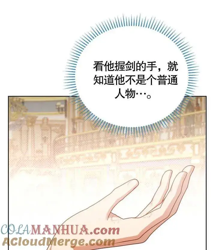《和反派的育儿日记》第24话图13