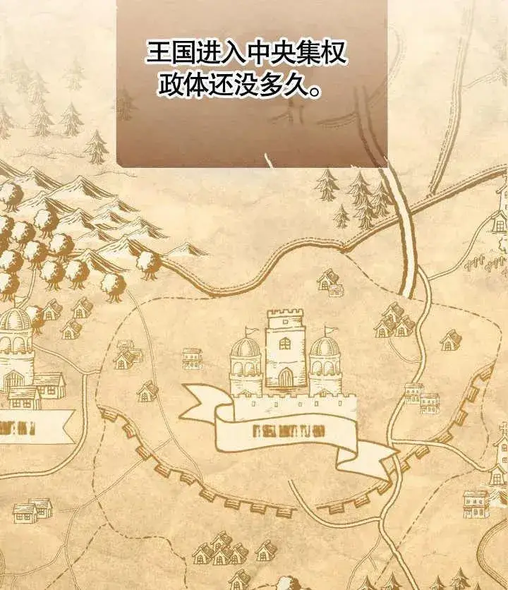 《和反派的育儿日记》第24话图18