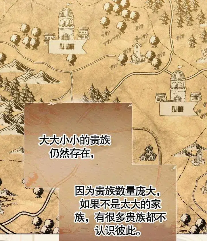 《和反派的育儿日记》第24话图19
