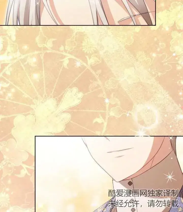 《和反派的育儿日记》第24话图2