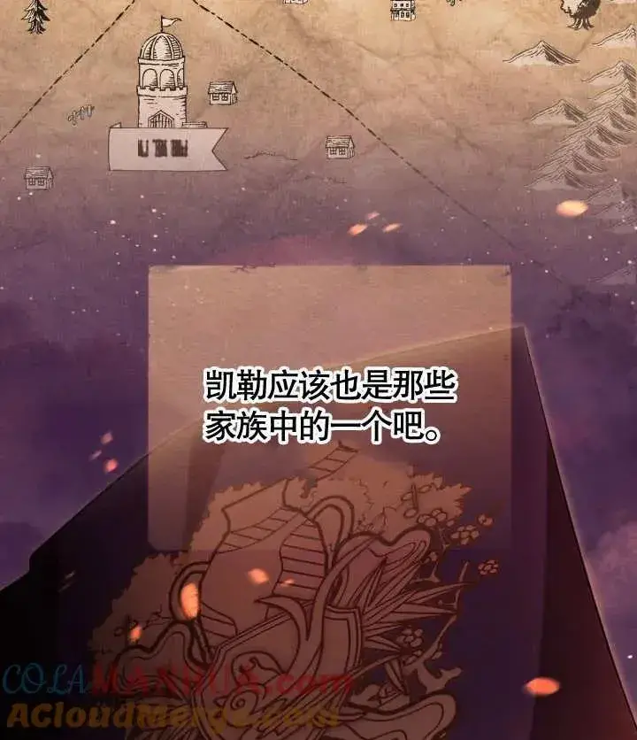 《和反派的育儿日记》第24话图21