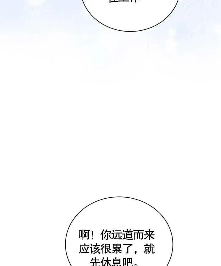 《和反派的育儿日记》第24话图36