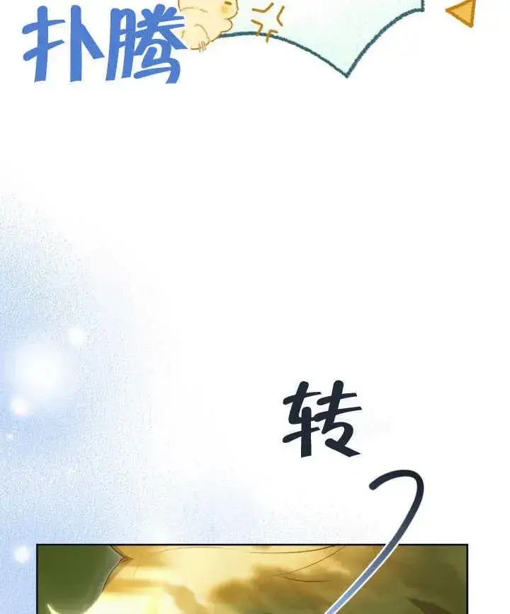《和反派的育儿日记》第24话图50