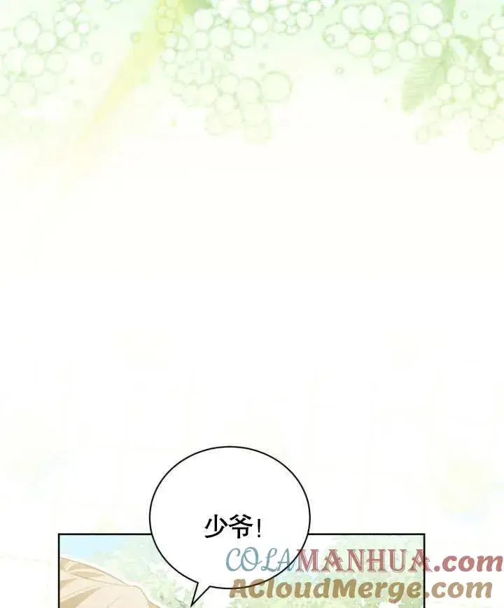 《和反派的育儿日记》第24话图57