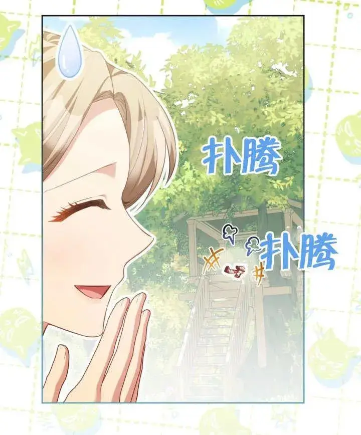 《和反派的育儿日记》第24话图59