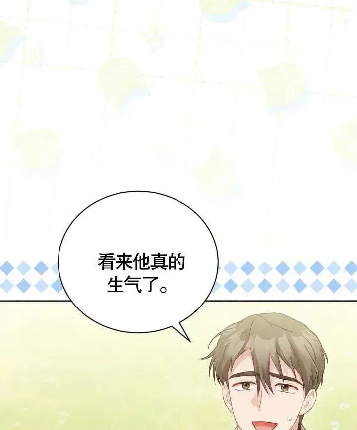 《和反派的育儿日记》第24话图60