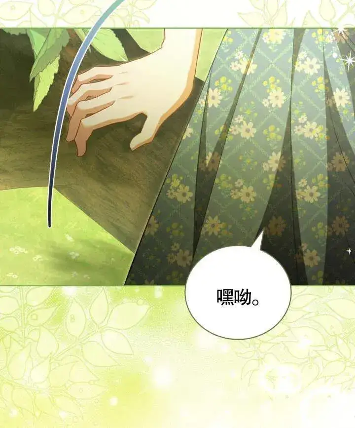 《和反派的育儿日记》第24话图67