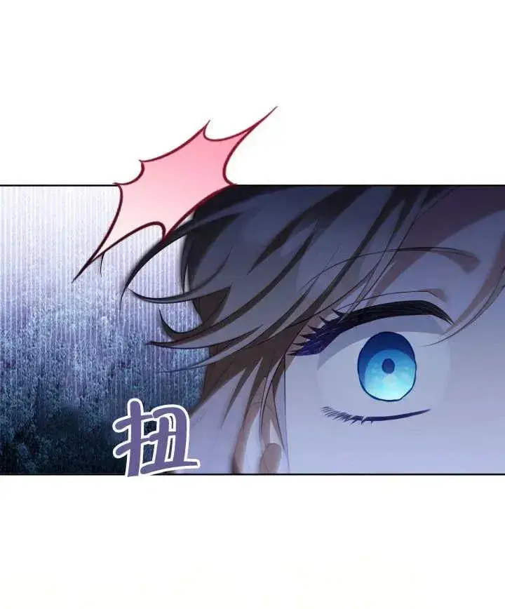 《和反派的育儿日记》第24话图78
