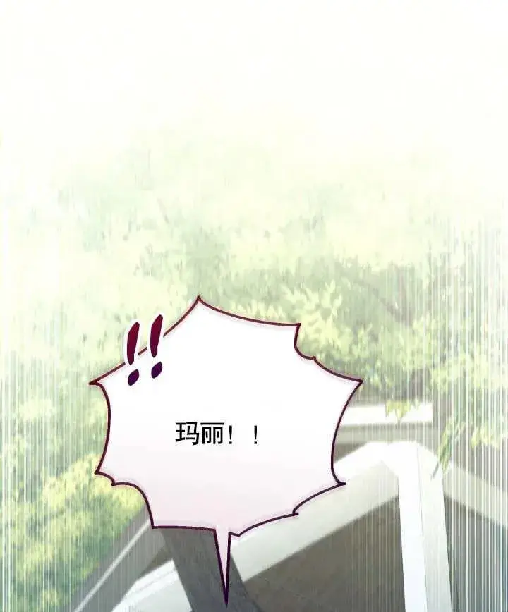 《和反派的育儿日记》第24话图79