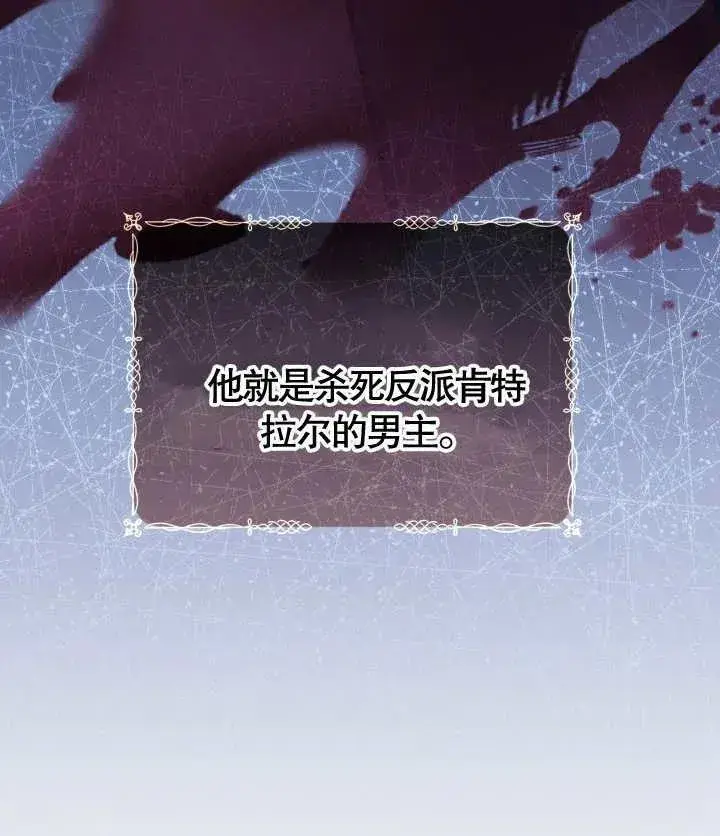 《和反派的育儿日记》第24话图8