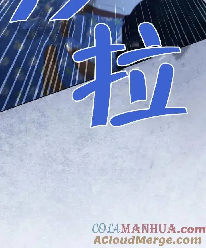 《和反派的育儿日记》第24话图81