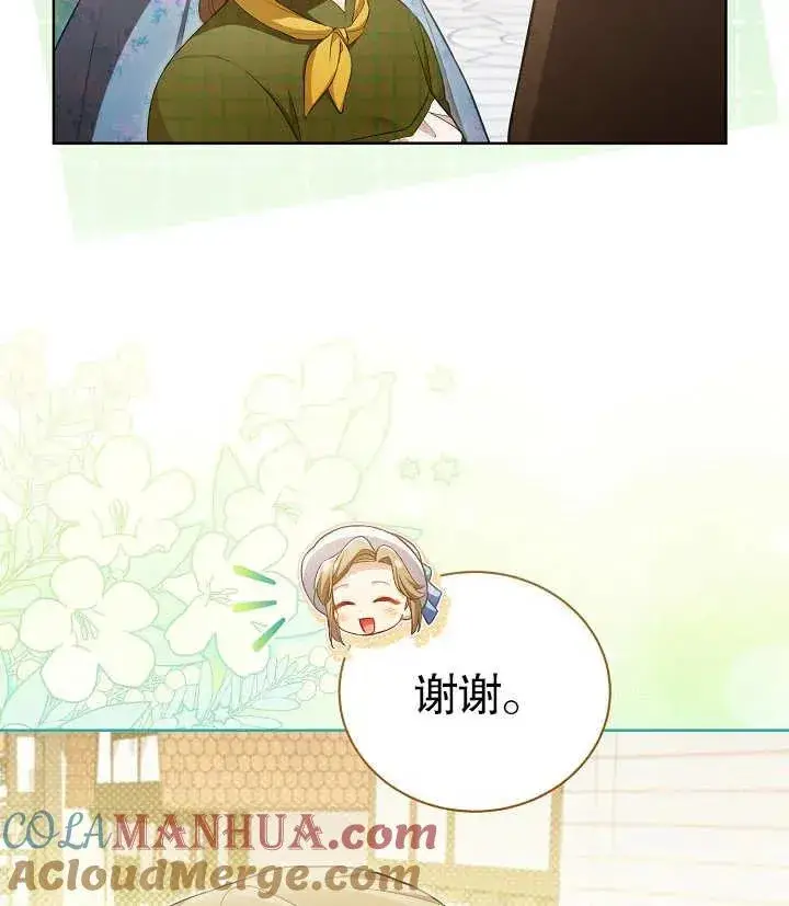 《和反派的育儿日记》第25话图105
