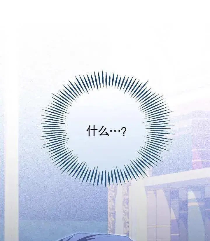 《和反派的育儿日记》第25话图116
