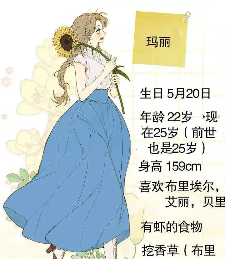 《和反派的育儿日记》第25话图119