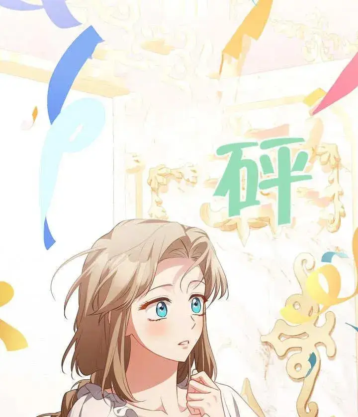 《和反派的育儿日记》第25话图20