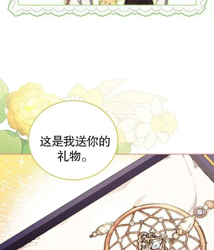 《和反派的育儿日记》第25话图34