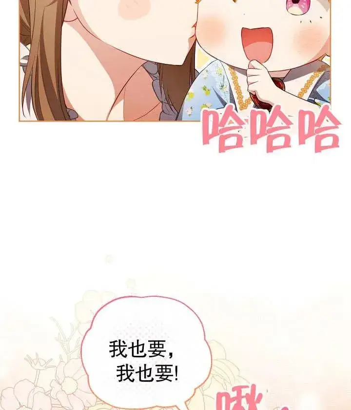 《和反派的育儿日记》第25话图47